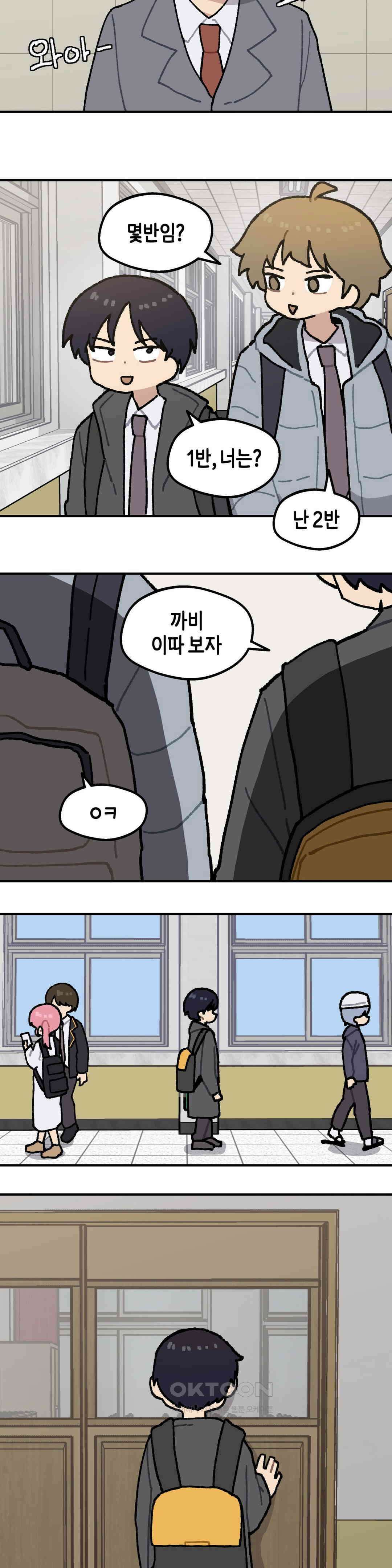 이림이야기 첫만남 9