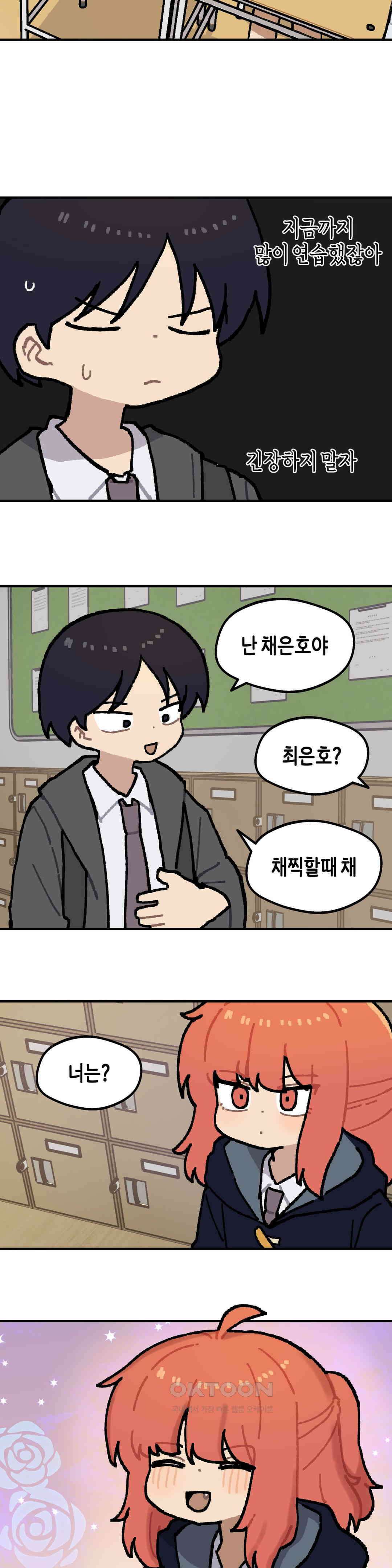 이림이야기 첫만남 13