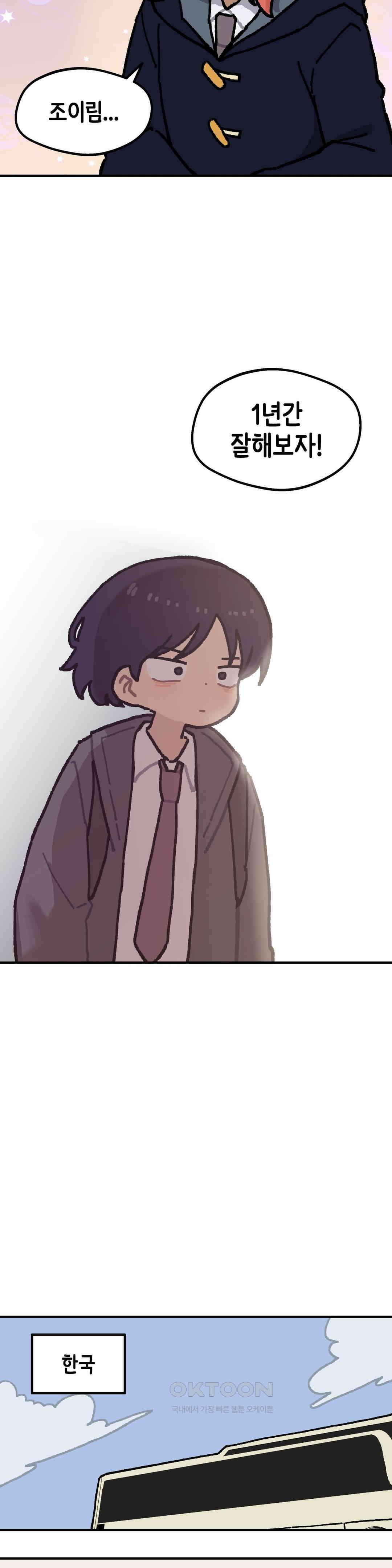 이림이야기 첫만남 14