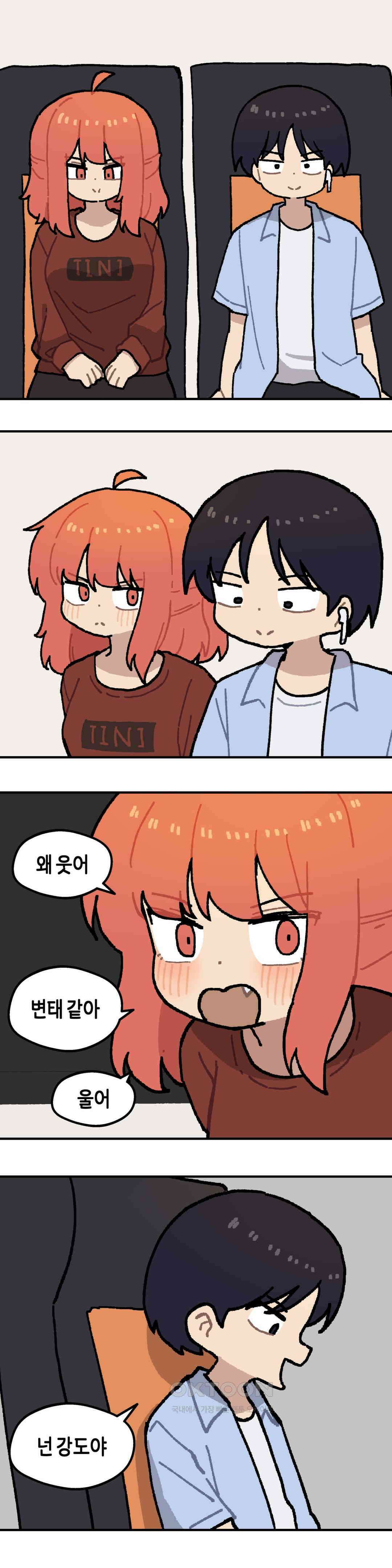 이림이야기 첫만남 15