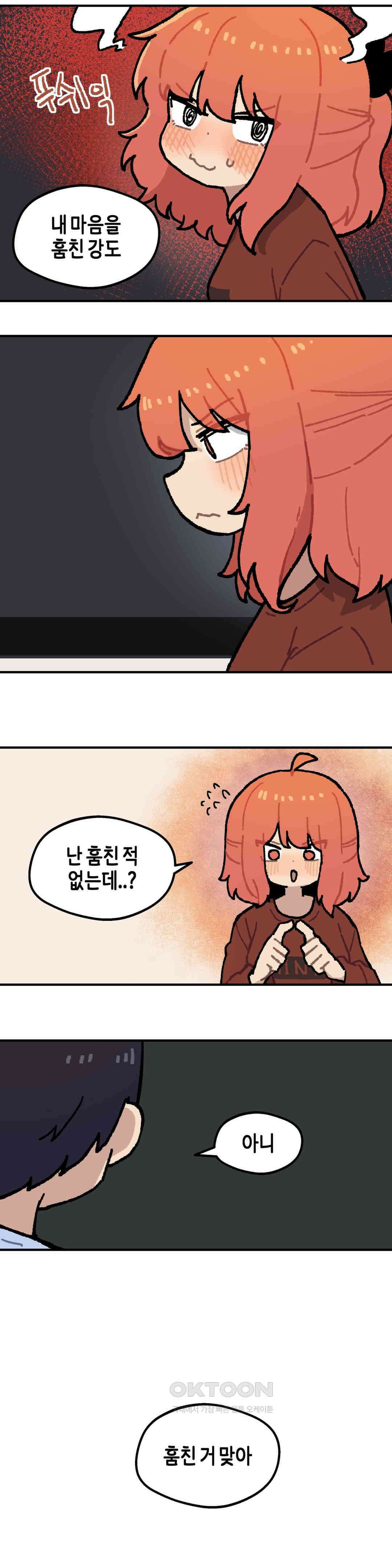 이림이야기 첫만남 16
