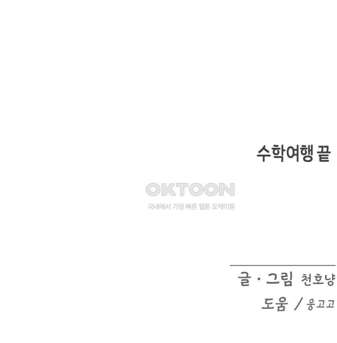 이림이야기 첫만남 17