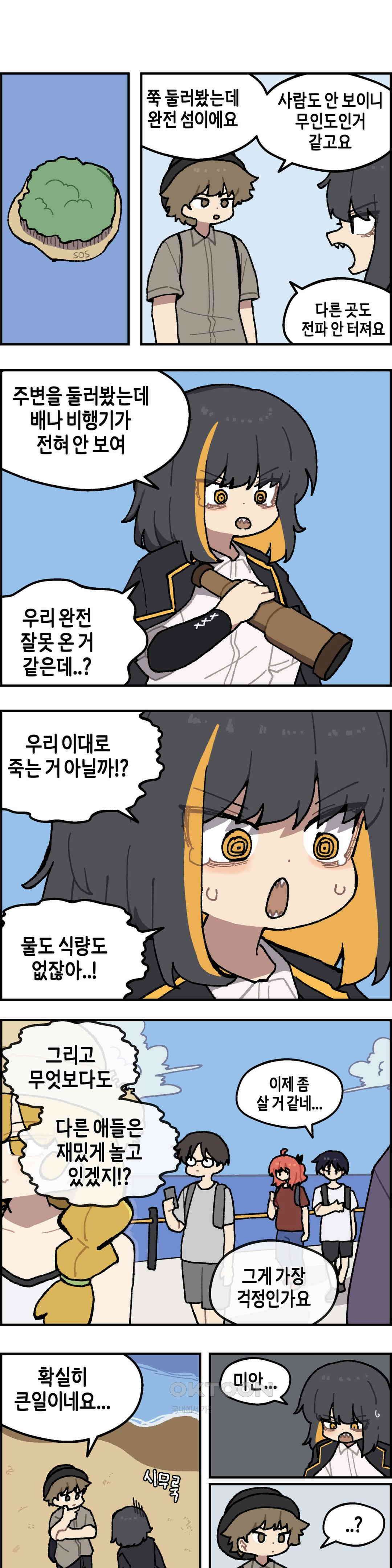 이림이야기 바다 1
