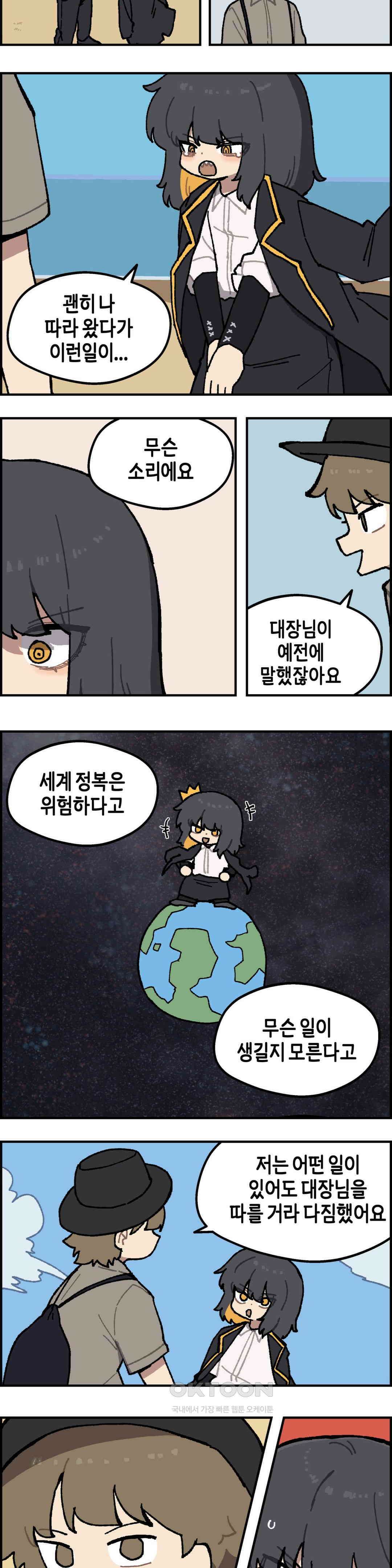 이림이야기 바다 2