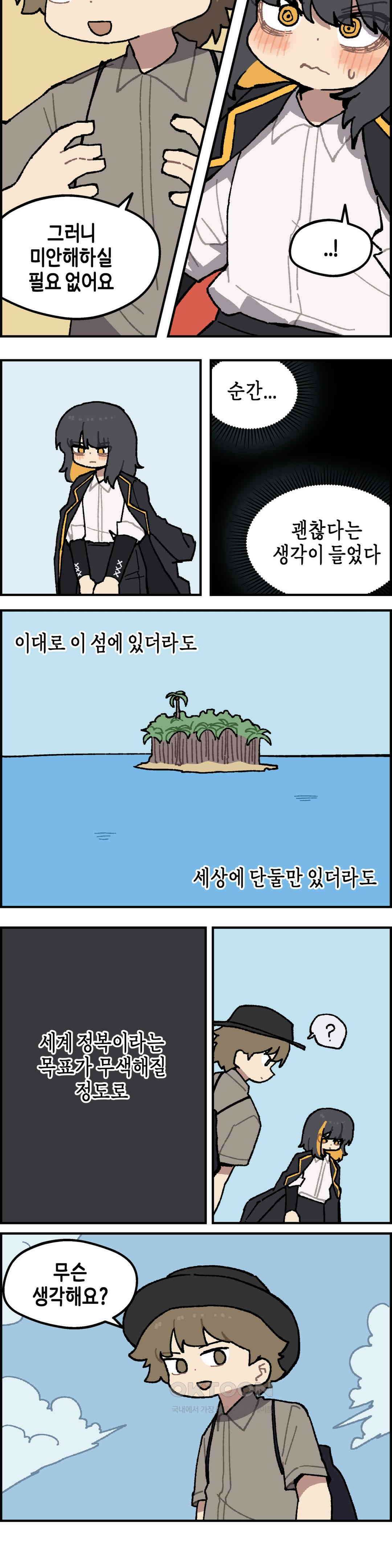 이림이야기 바다 3