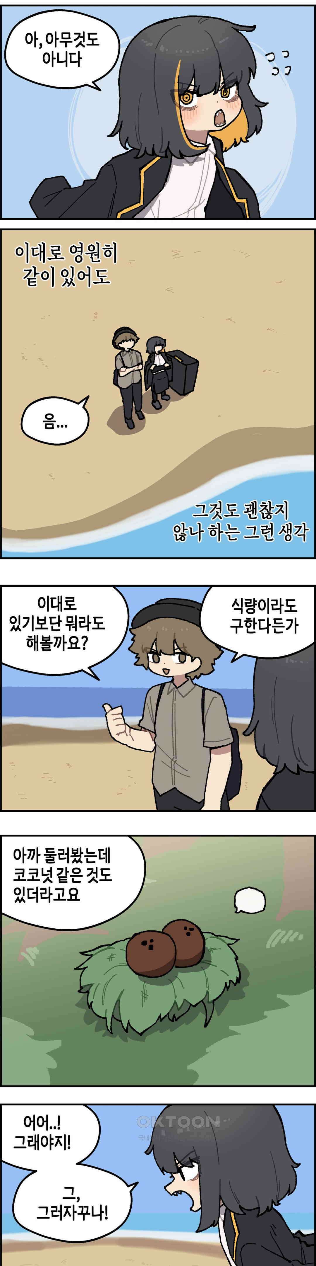 이림이야기 바다 4