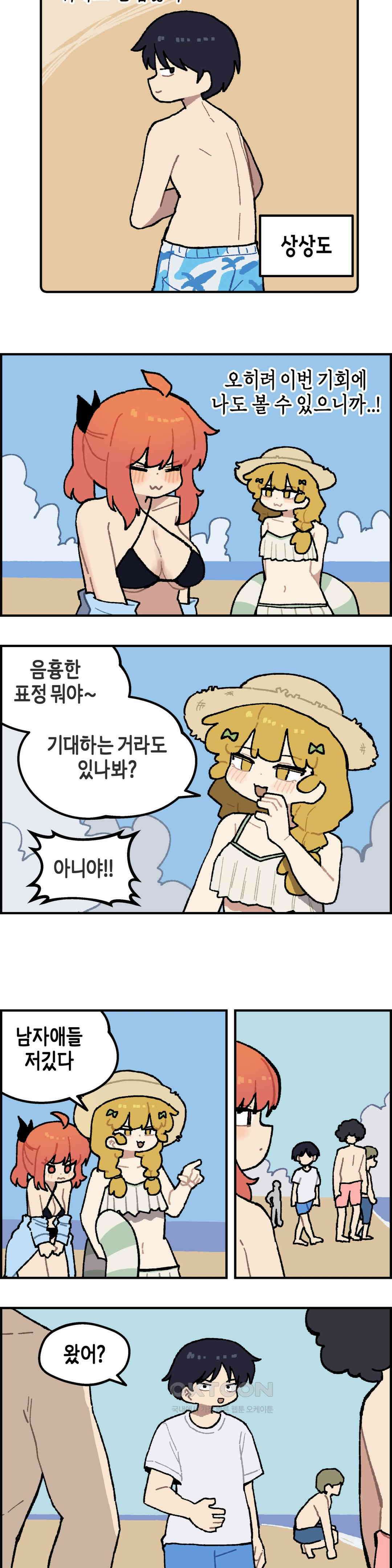 이림이야기 바다 8
