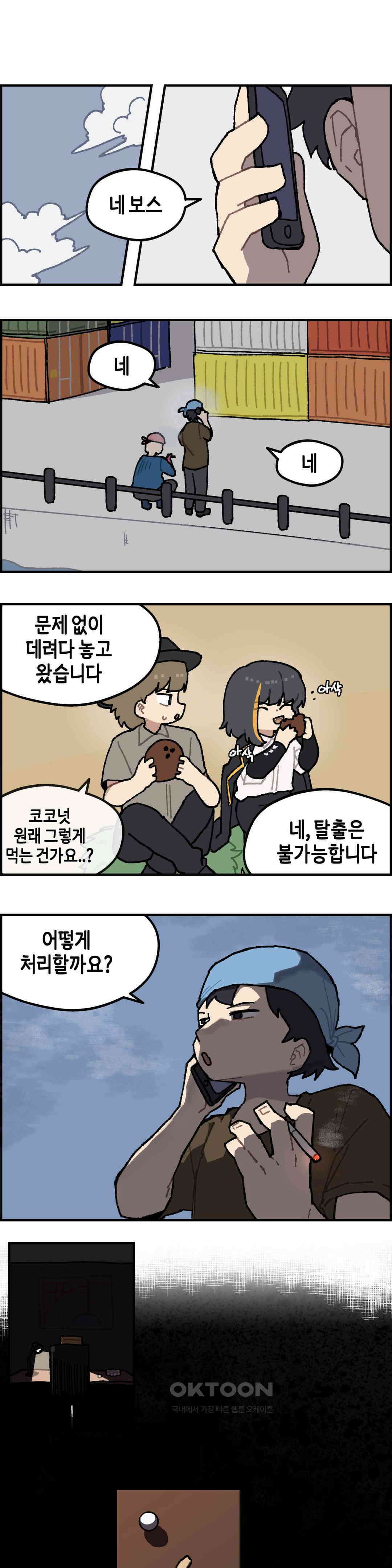 이림이야기 바다 14