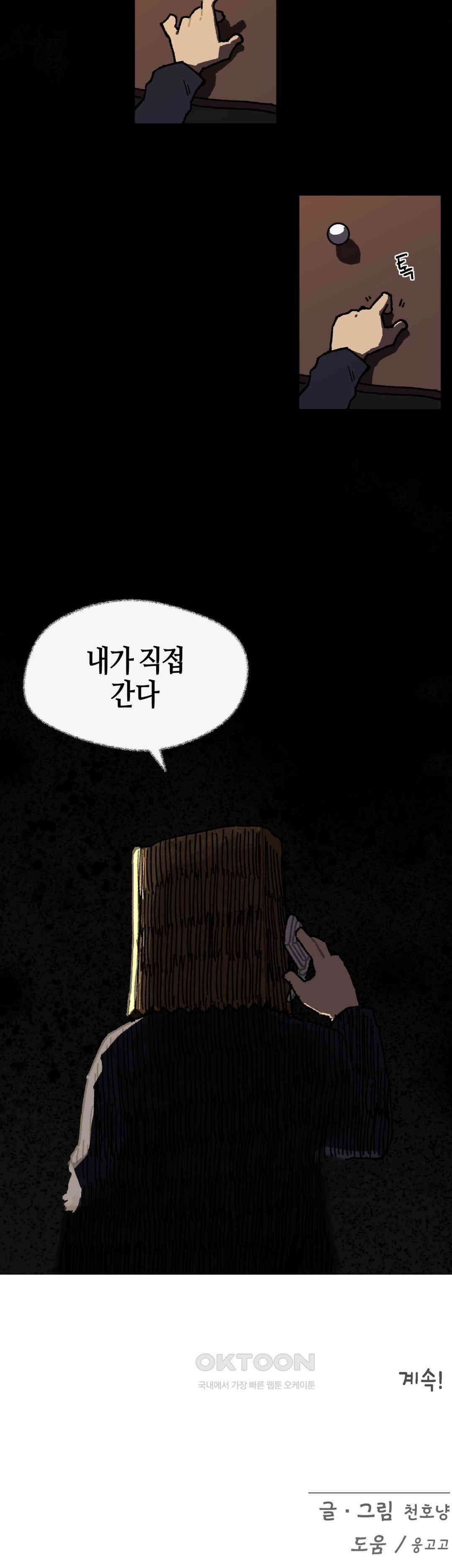 이림이야기 바다 15