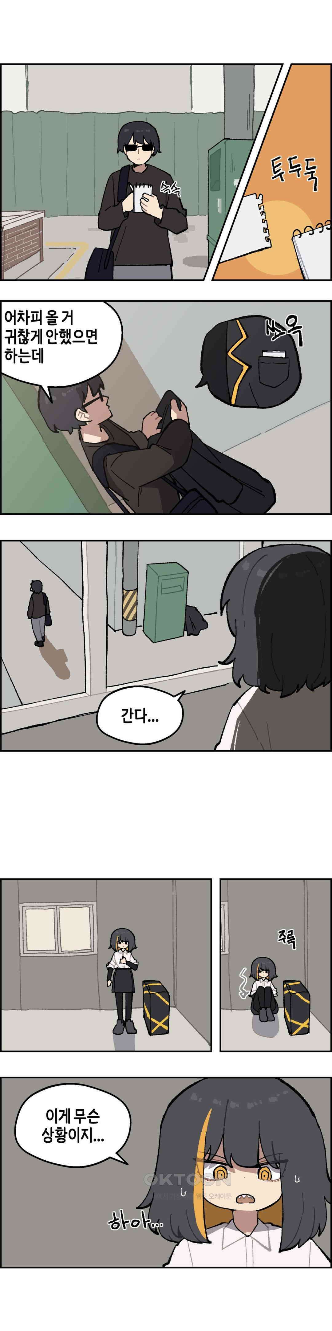 이림이야기 동행 1