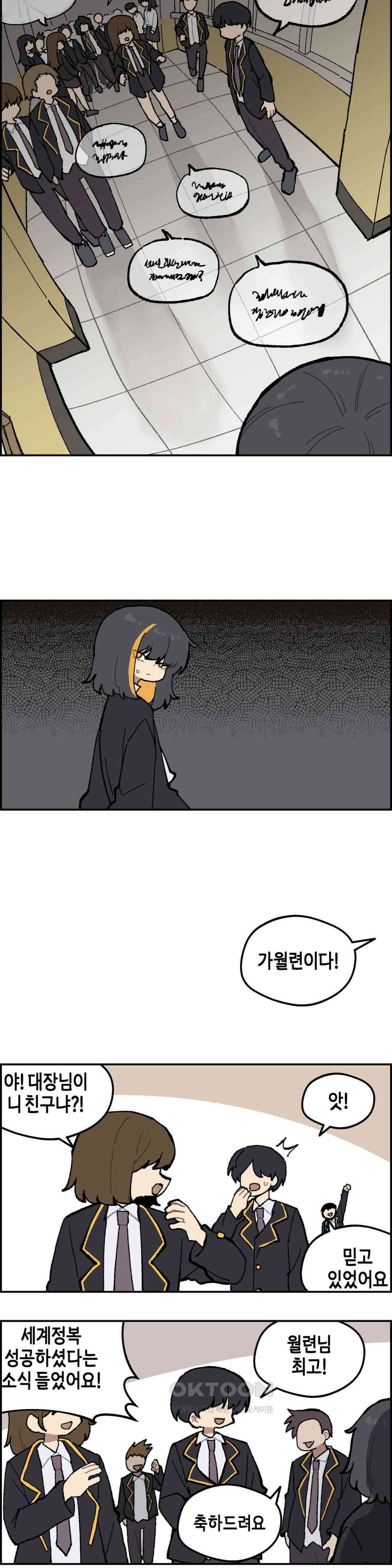 이림이야기 동행 4