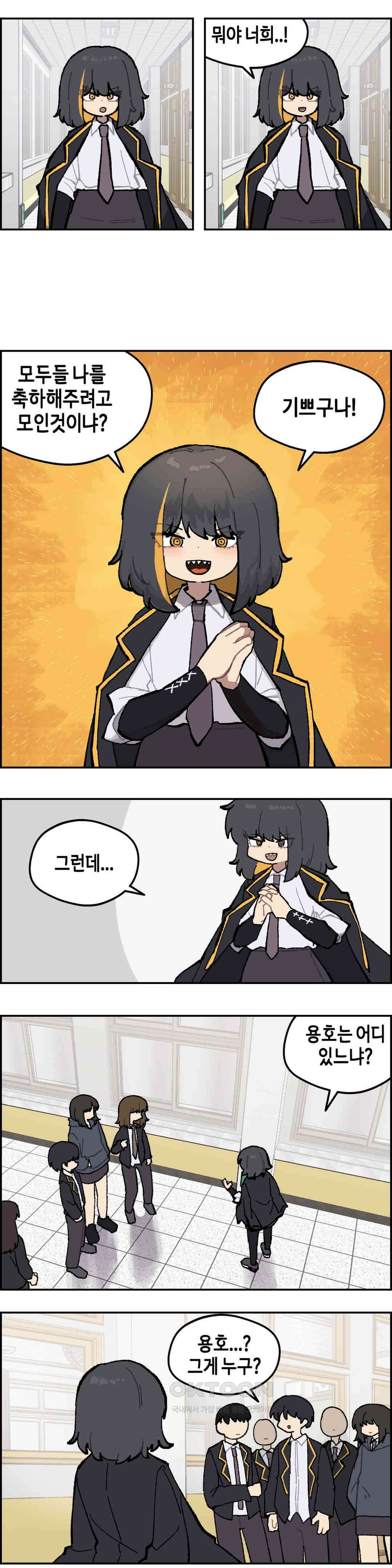 이림이야기 동행 5