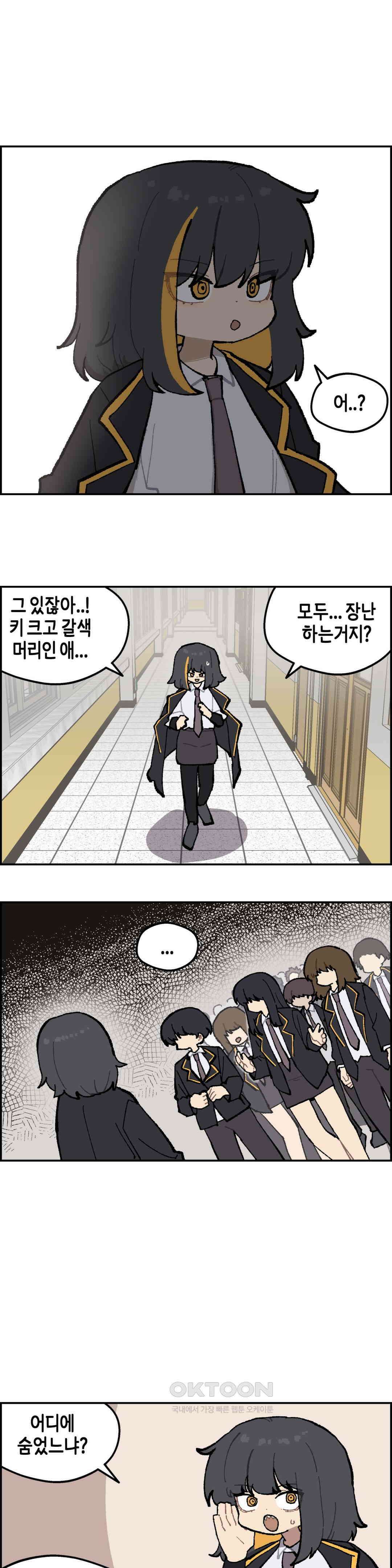 이림이야기 동행 6
