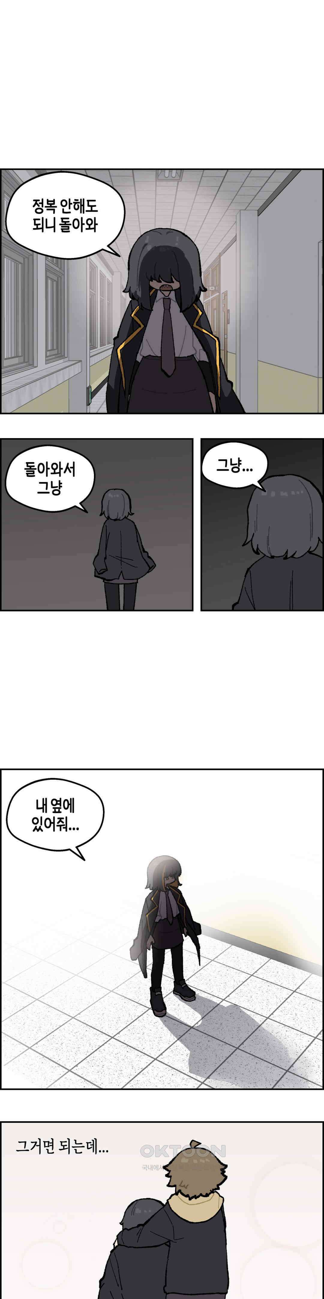 이림이야기 동행 8