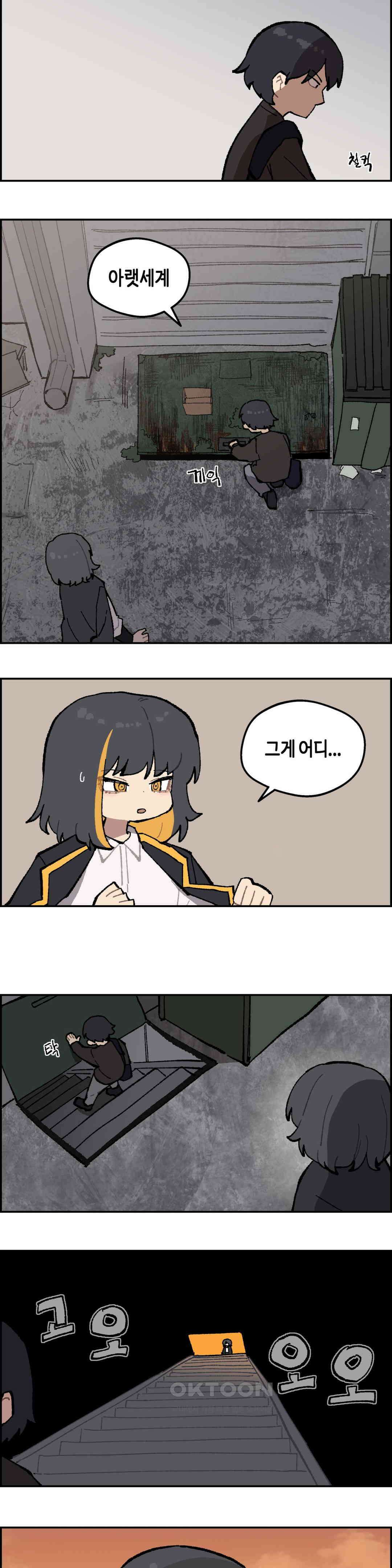 이림이야기 동행 12
