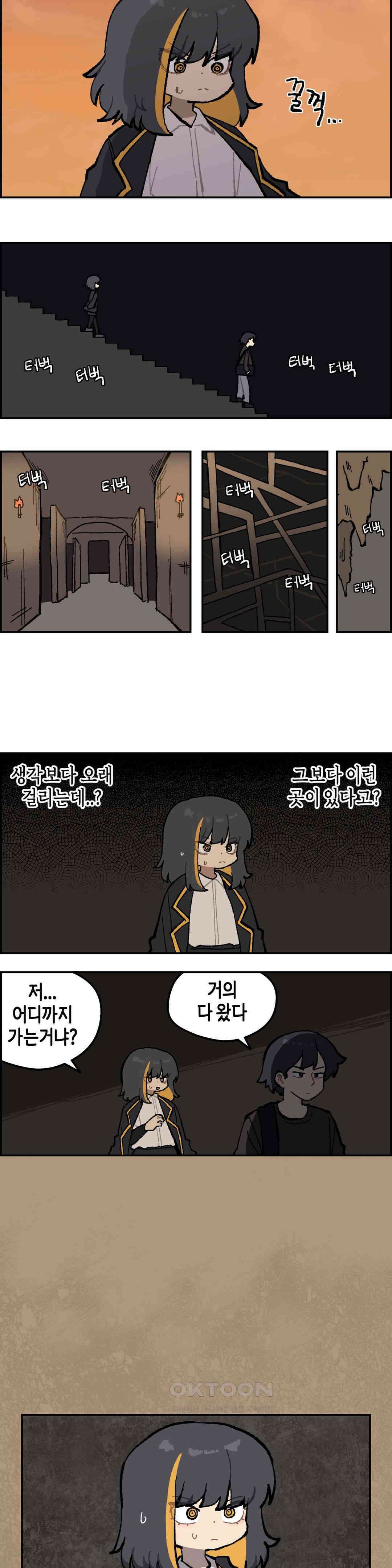 이림이야기 동행 13
