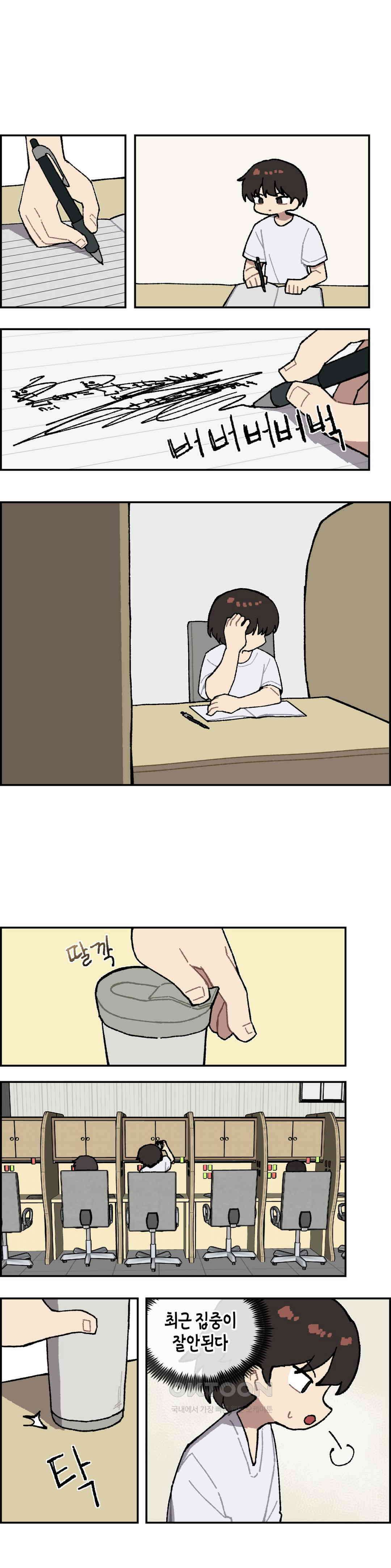 이림이야기 집중 1
