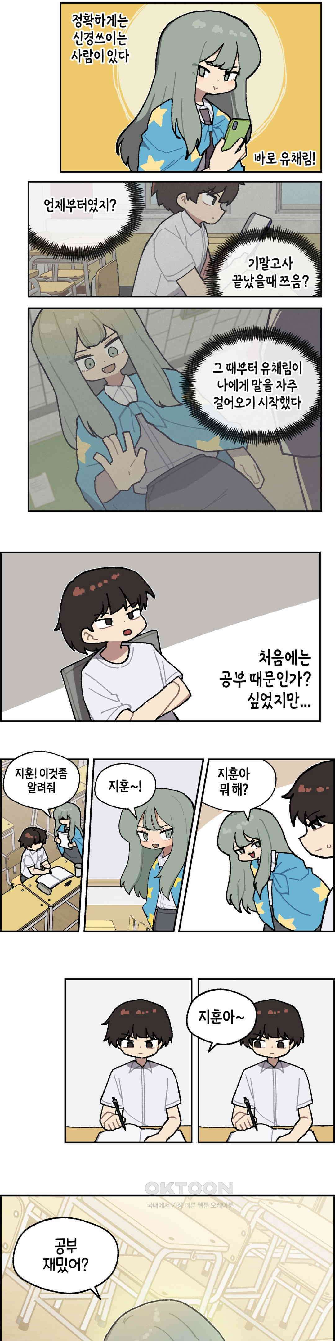 이림이야기 집중 2