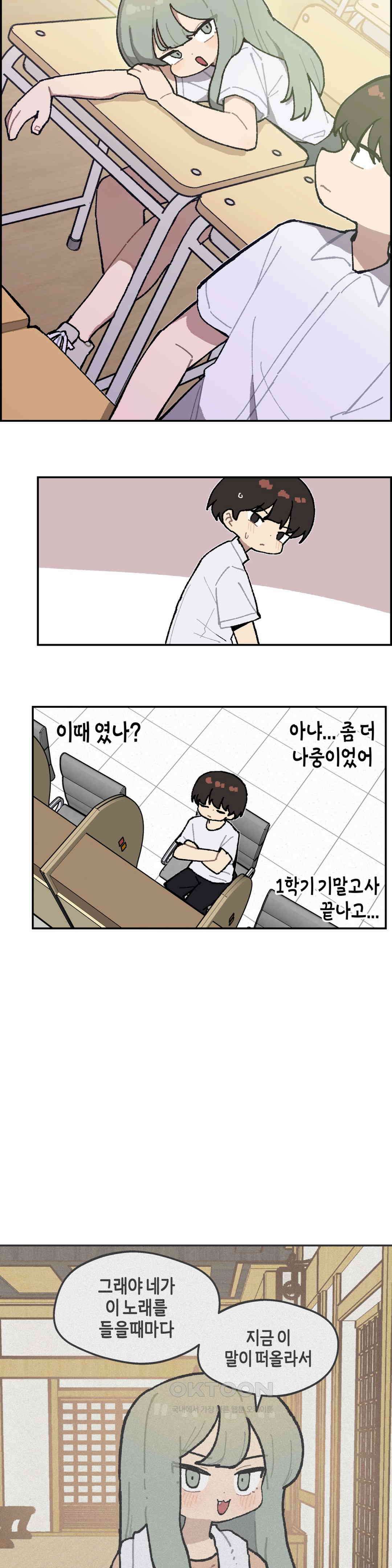 이림이야기 집중 3