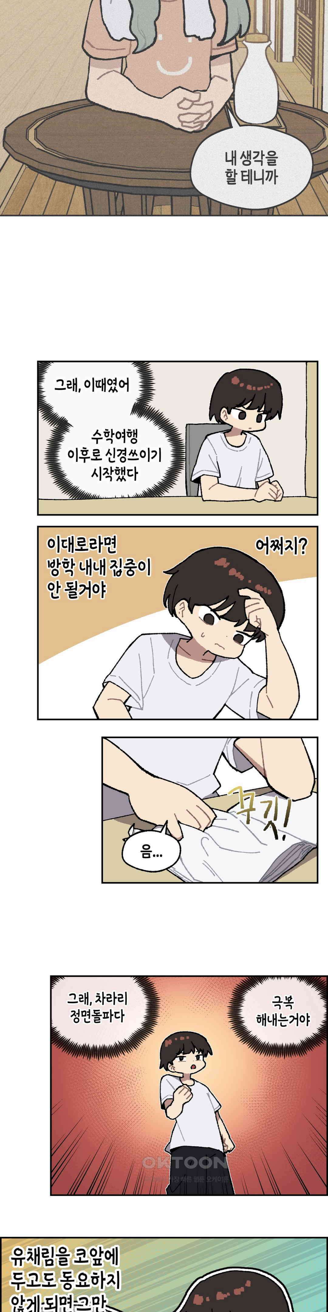 이림이야기 집중 4