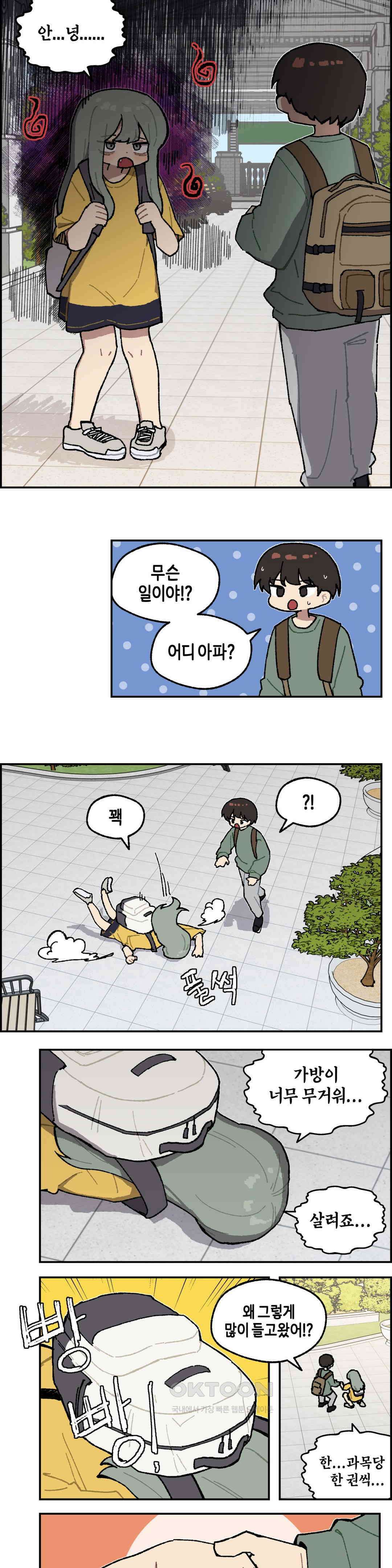 이림이야기 집중 6