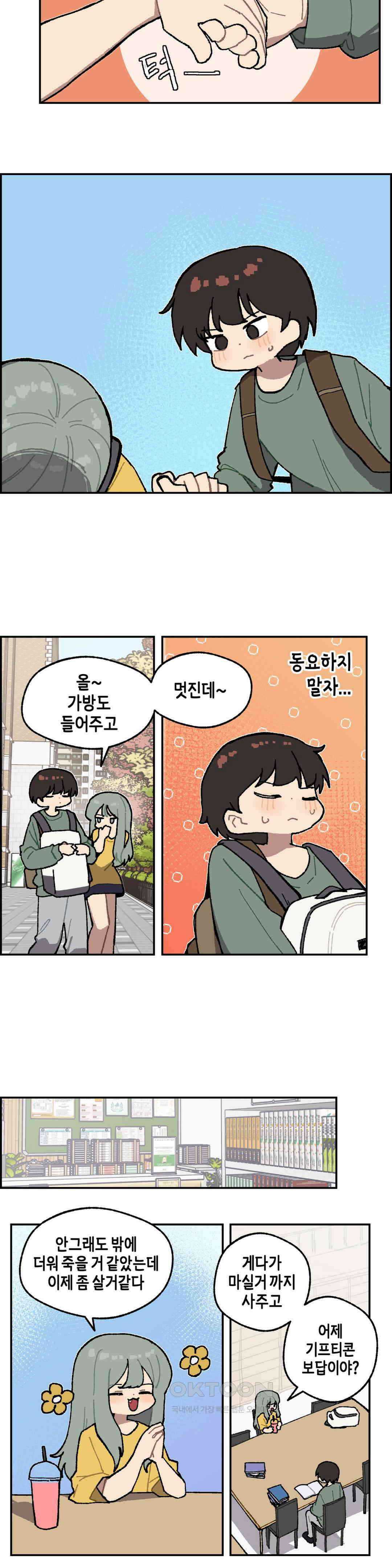 이림이야기 집중 7