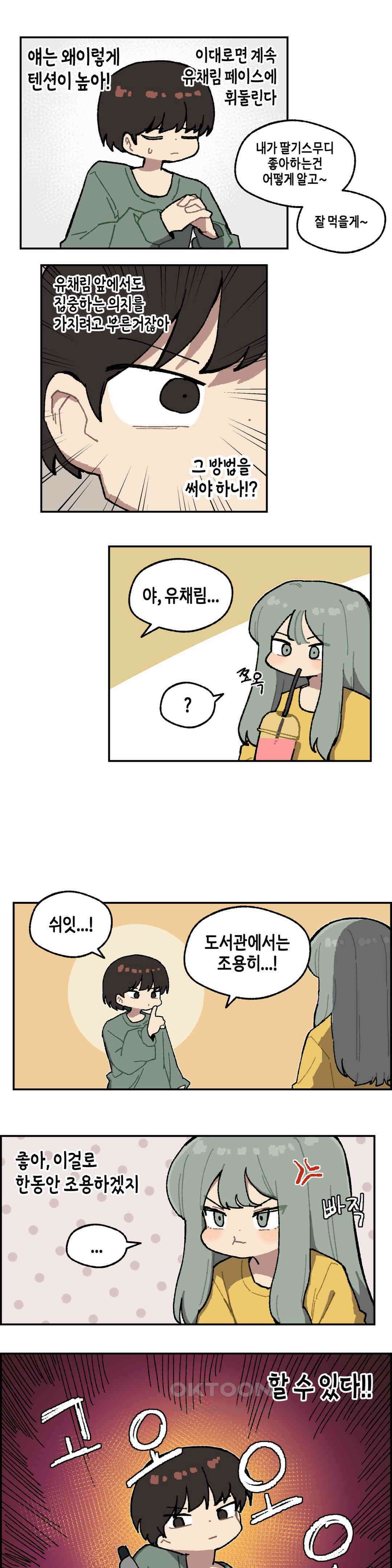 이림이야기 집중 8