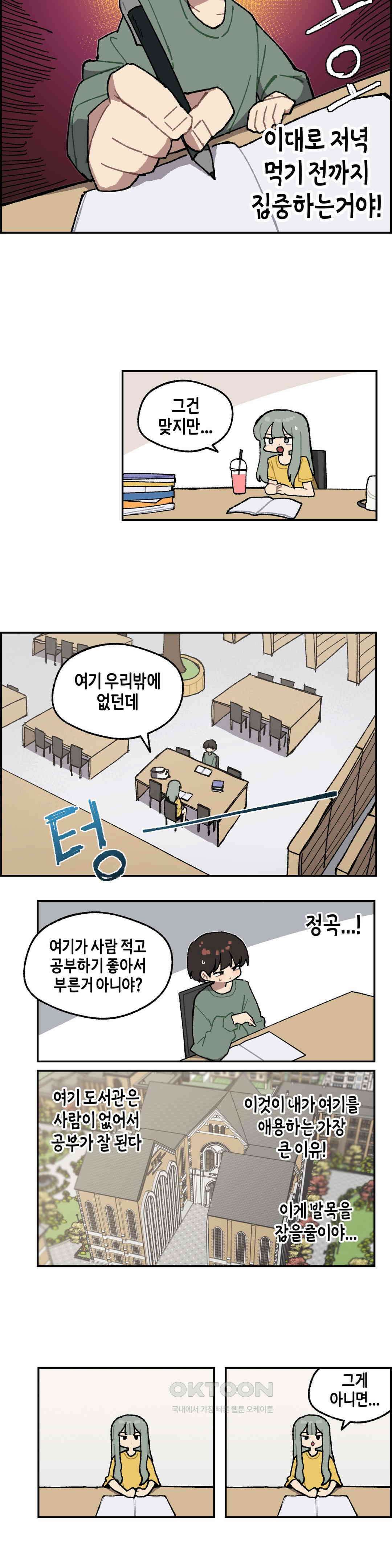 이림이야기 집중 9