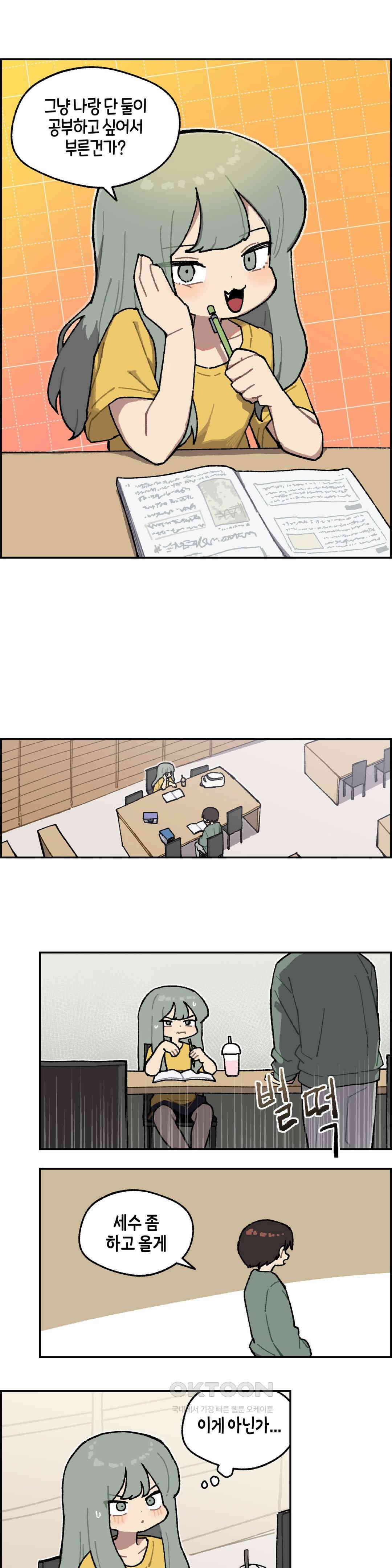이림이야기 집중 10