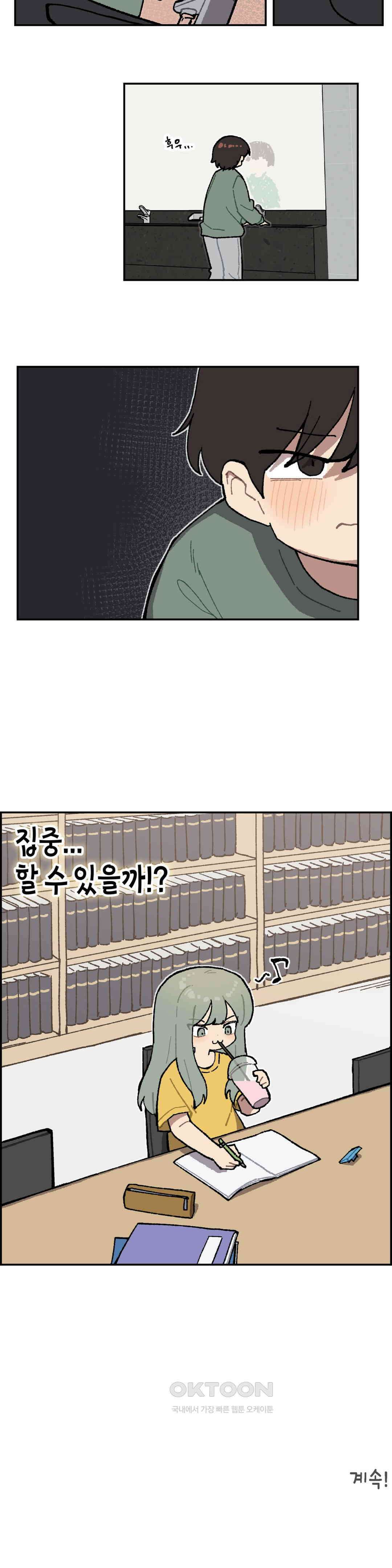 이림이야기 집중 12