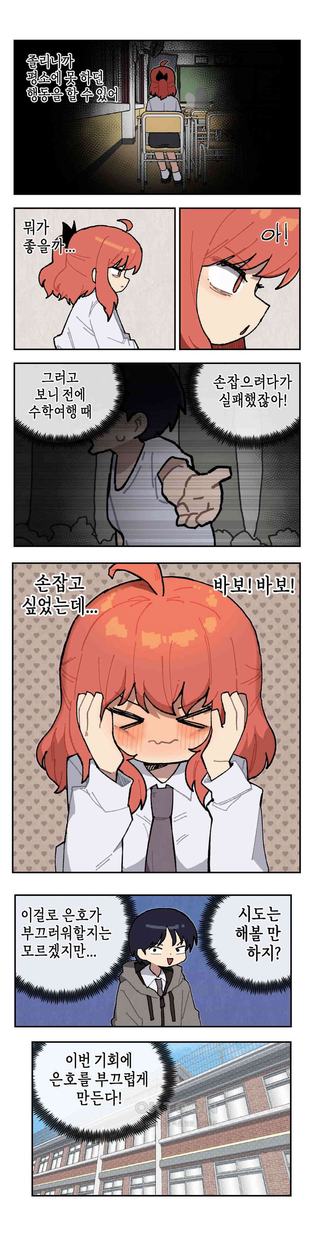 이림이야기 졸음 1