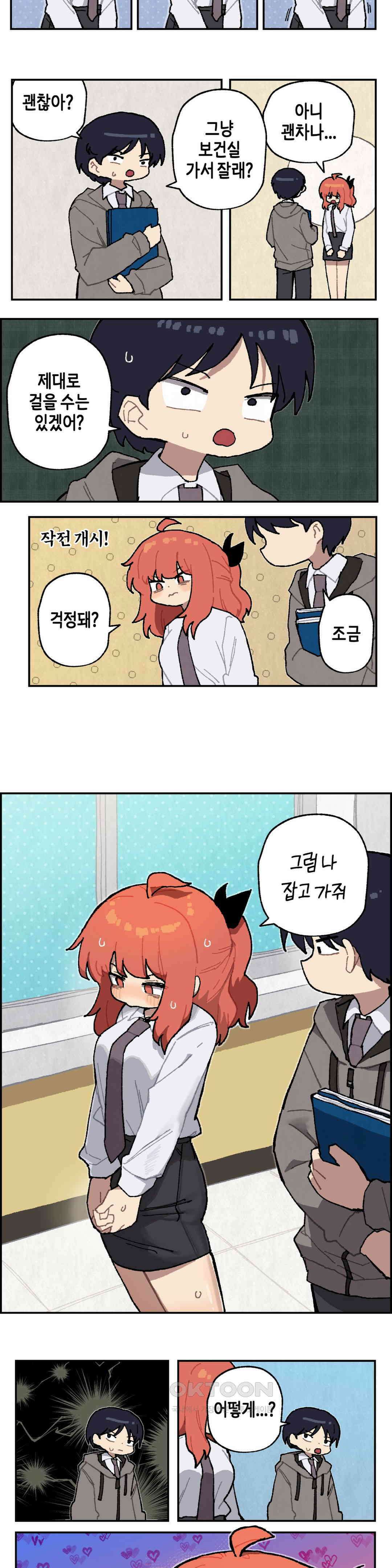 이림이야기 졸음 3
