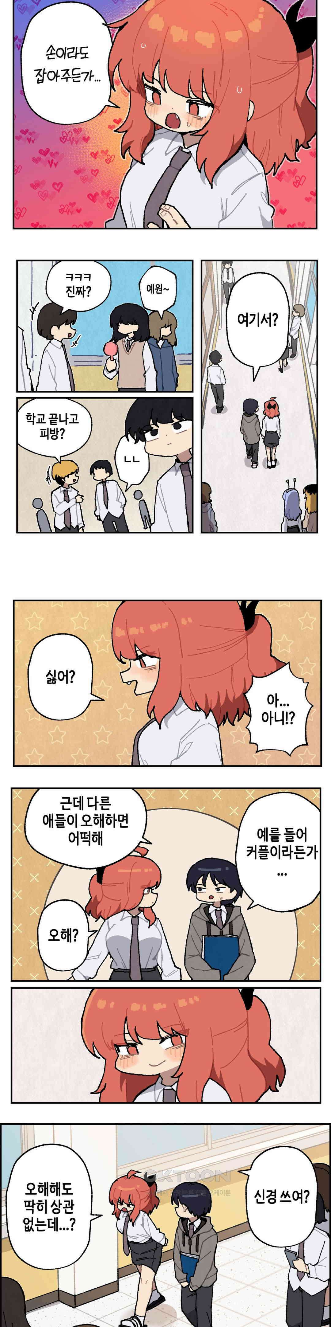 이림이야기 졸음 4