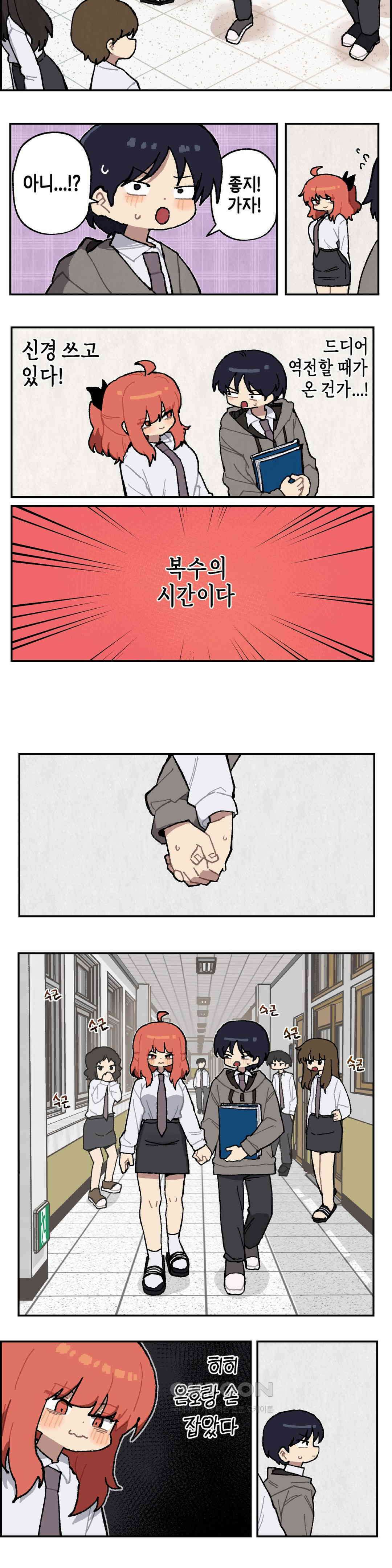 이림이야기 졸음 5