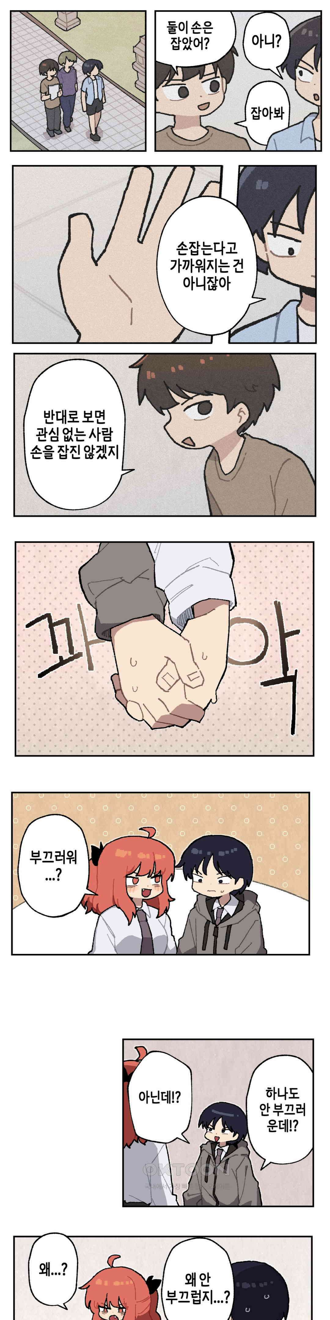 이림이야기 졸음 6