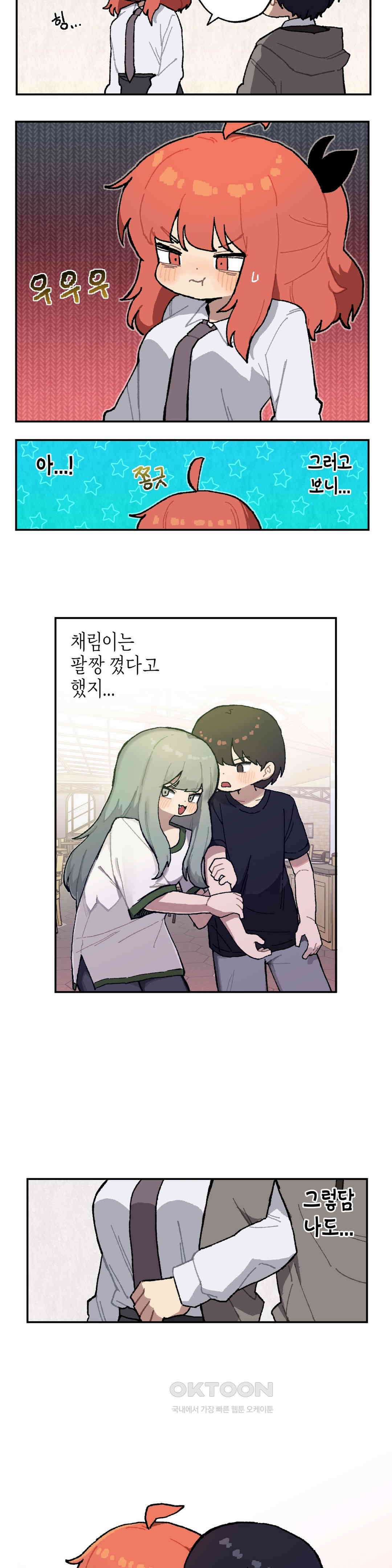 이림이야기 졸음 7
