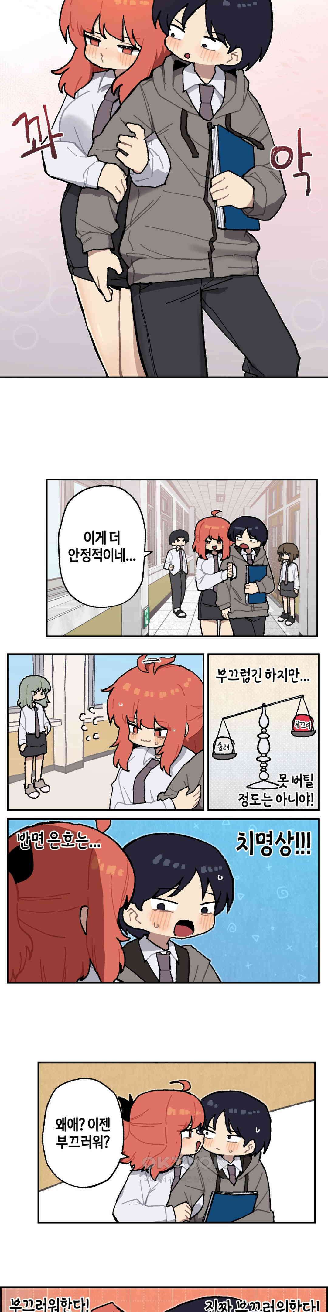 이림이야기 졸음 8