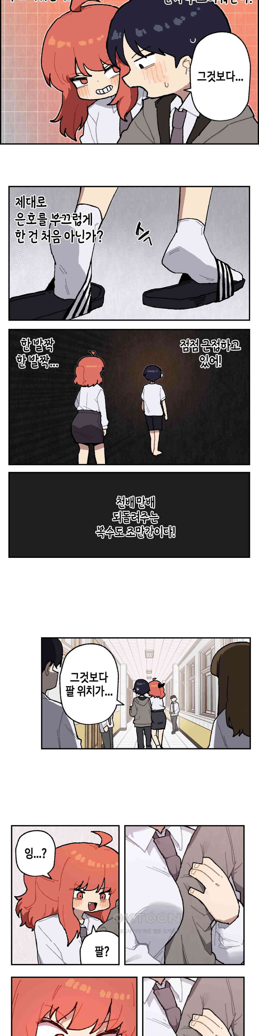 이림이야기 졸음 9