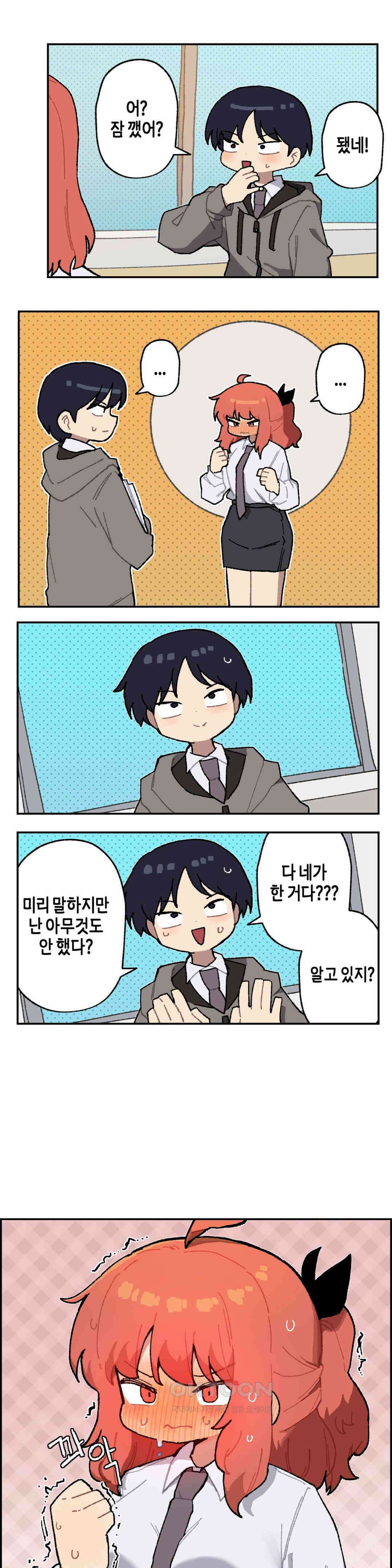 이림이야기 졸음 11