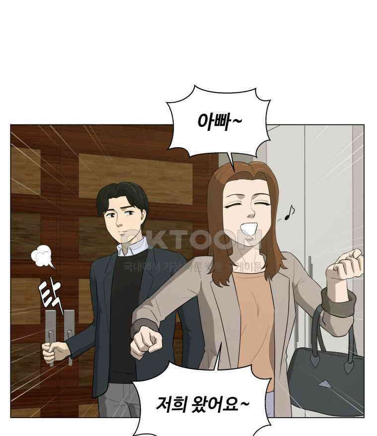 노인의 집 56화 세 번째 가을 (2) 2