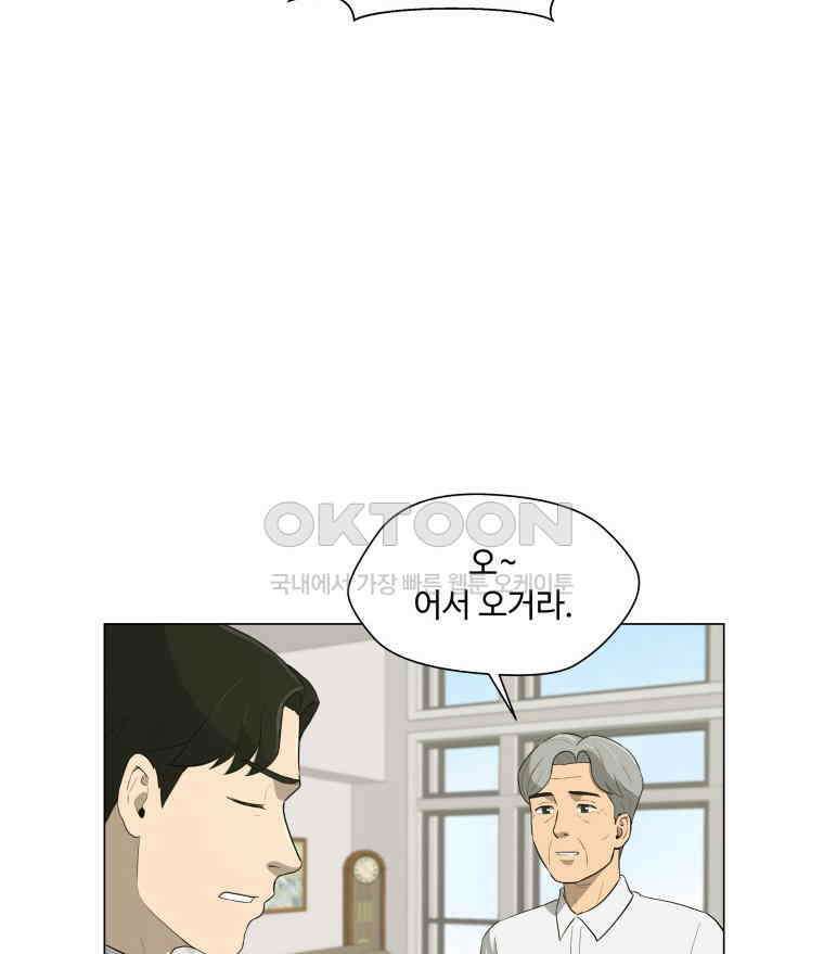 노인의 집 56화 세 번째 가을 (2) 3