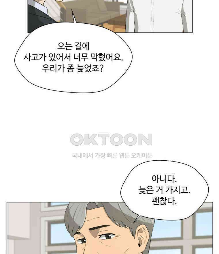 노인의 집 56화 세 번째 가을 (2) 4