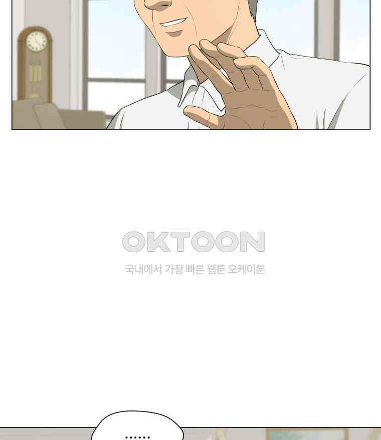 노인의 집 56화 세 번째 가을 (2) 5