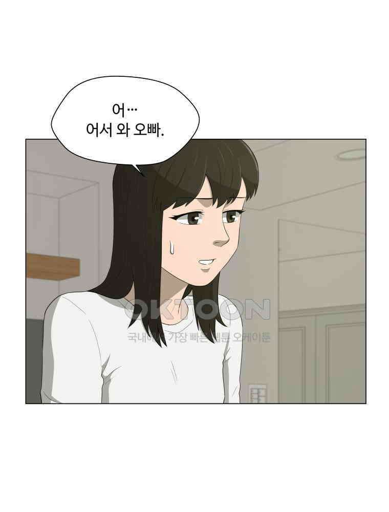 노인의 집 56화 세 번째 가을 (2) 8