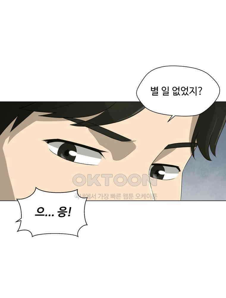 노인의 집 56화 세 번째 가을 (2) 9