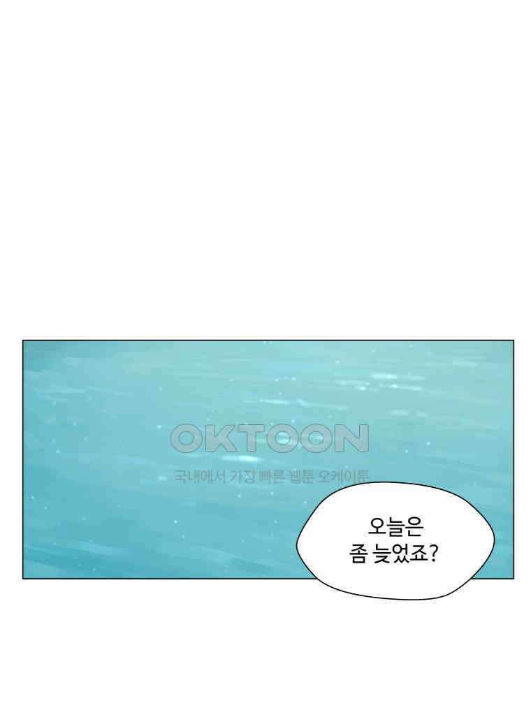 노인의 집 56화 세 번째 가을 (2) 15