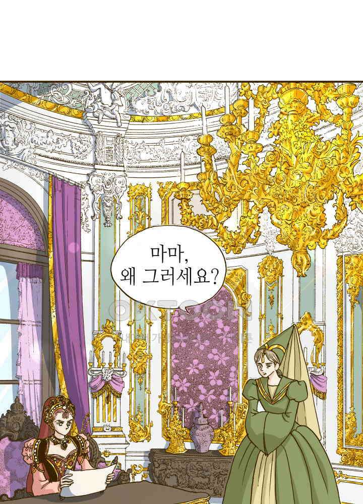 프린세스_247화 2