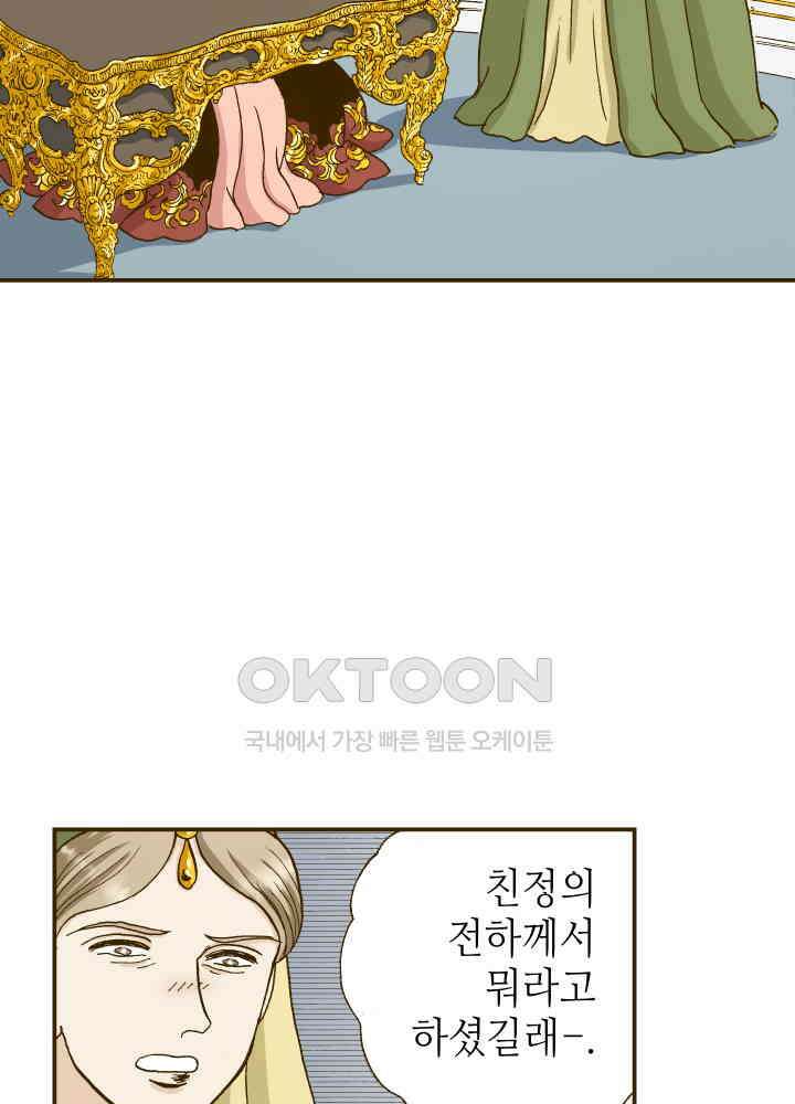 프린세스_247화 3