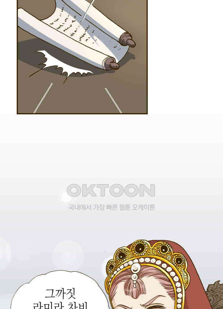 프린세스_247화 6