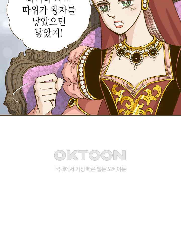 프린세스_247화 7